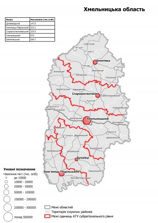 Мінрегіон оприлюднив проекти майбутніх районів Хмельниччини