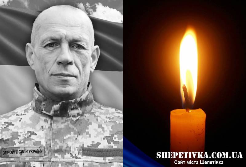 До Шепетівки на щиті повертається Соколов Руслан Леонідович