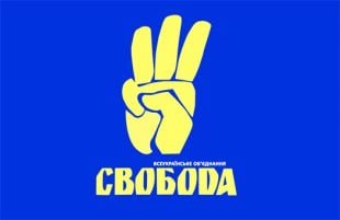 Міський голова поскаржився на ВО “Свобода”