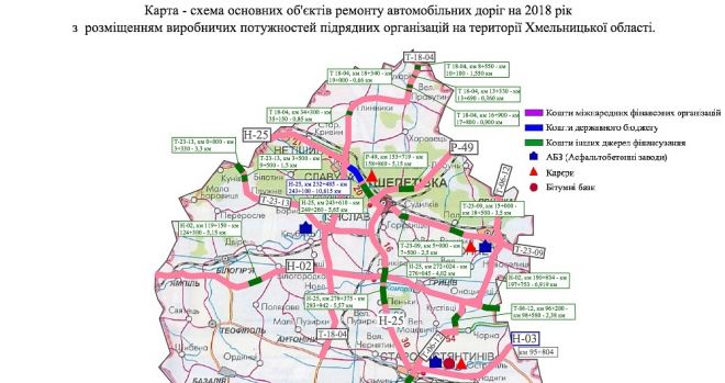 Стали відомі міжміські дороги навколо Шепетівки, які планують ремонтувати у 2018 році