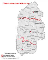 Хмельниччину поділили на три райони: Шепетівський - лишився