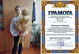 Ташецька Зоряна