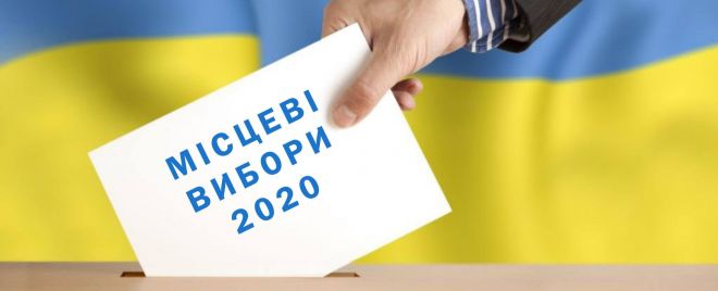 Зареєстровано вже 5 кандидатів на посаду міського голови Шепетівки