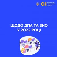Міносвіти пропонує скасувати ЗНО у 2022 році