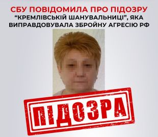 Переселенка віддячила за гостинність словами «Боже, помоги россии! Гасите их, братцы!!!»