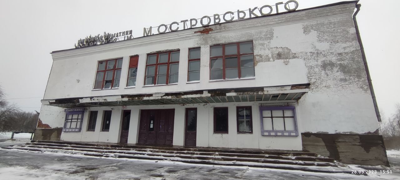 Шепетівський кінотеатр продали на аукціоні за 25 млн грн, але є один нюанс