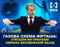 Керівника Хмельницькгазу взяли під варту за підозрою у розкраданні майна