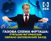 Керівника Хмельницькгазу взяли під варту за підозрою у розкраданні майна