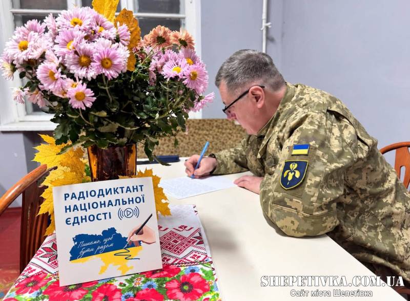 «Лист, який не закінчується»: шепетівчани долучилася до Радіодиктанту національної єдності