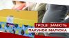 Як отримати грошову компенсацію замість «Пакунку малюка»