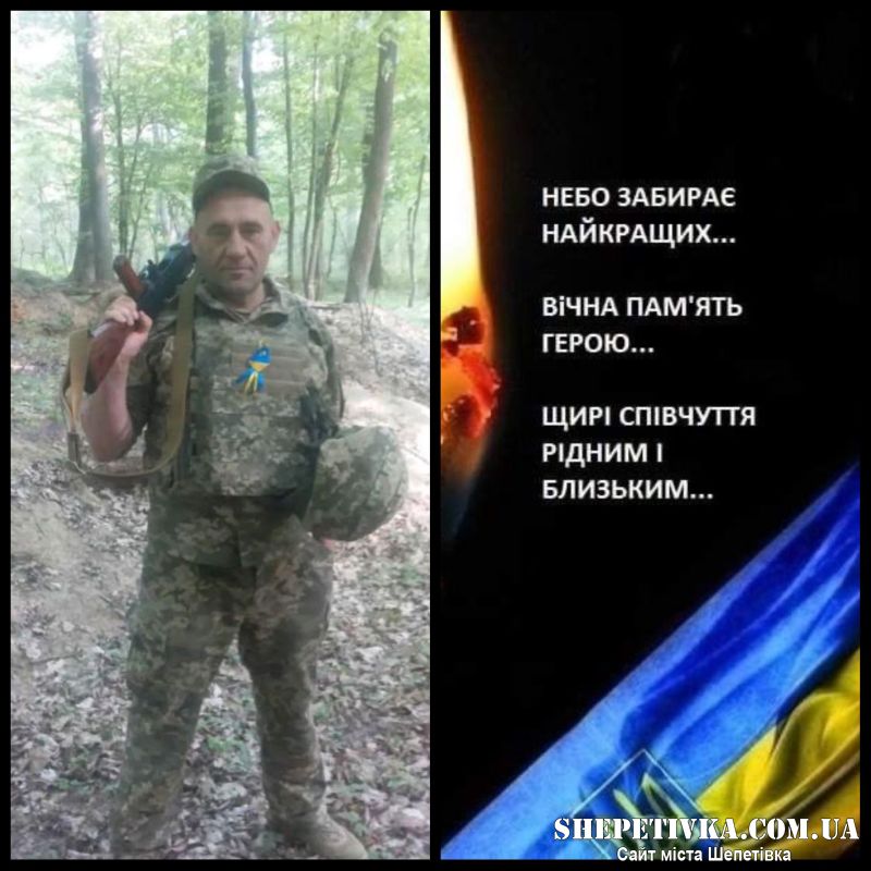 На Шепетівщині прощались із полеглим захисником Янчуком Русланом Миколайовичем