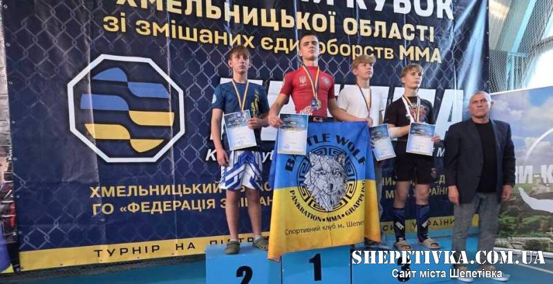 Спортсмени із Шепетівки вибороли нагороди на Кубку Хмельницької області з MMA