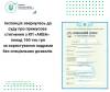 Грицівське комунальне підприємство незаконно використовувало підземні води