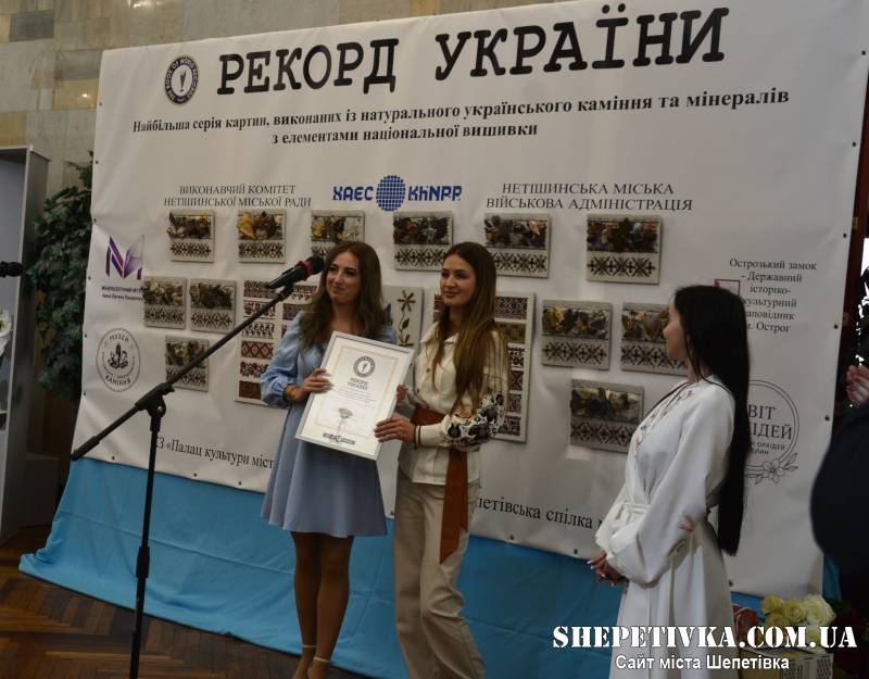 У Нетішині встановили оригінальний рекорд, присвячений українській вишивці