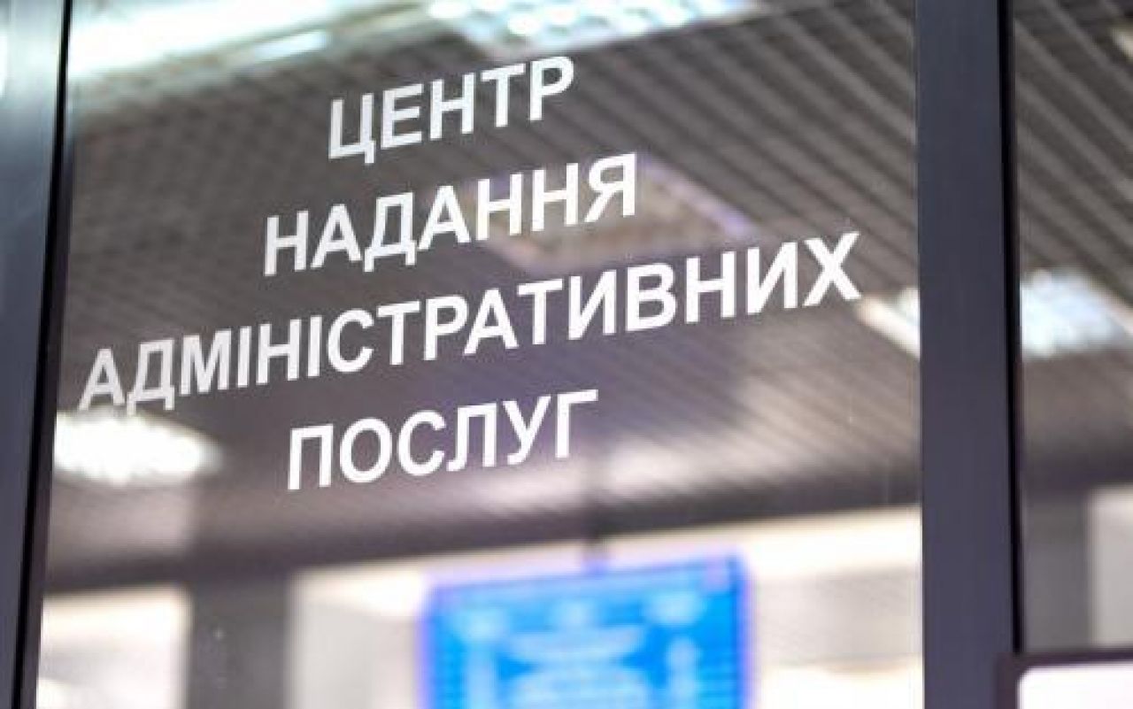 ЦНАП Шепетівської міської ради змінив адресу