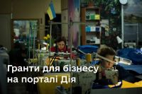 Постраждалий внаслідок війни бізнес може отримати 125 тисяч гривень