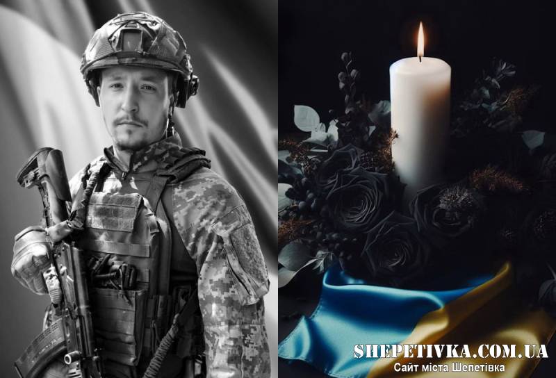 До Шепетівки на щиті повертається Цибульський Володимир Ігорович