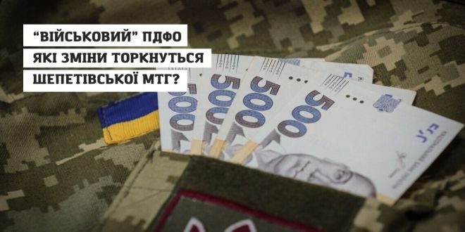 Віталій Бузиль бідкається, що Шепетівка недоотримає 265 млн грн у 2024 році