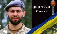 Загинув старший оператор з інженерної справи Максим Дністрян із Ізяславщини