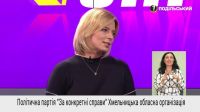 Інтерв’ю з Світланою Павлишиною