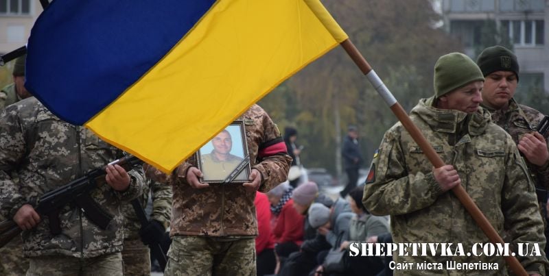 Помер на руках своїх побратимів: Шепетівська громада прощалася зі Сергієм Скаржинцем