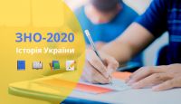 У Шепетівці відбулося тестування з історії України
