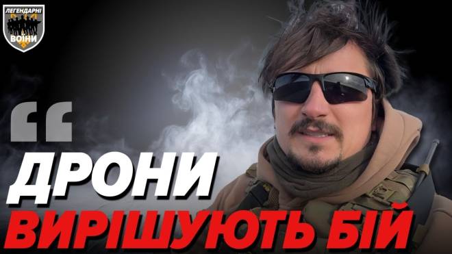 «Хороший пілот - це та людина, яка прийшла з піхоти»: шепетівський командир з позивним «Чіп»