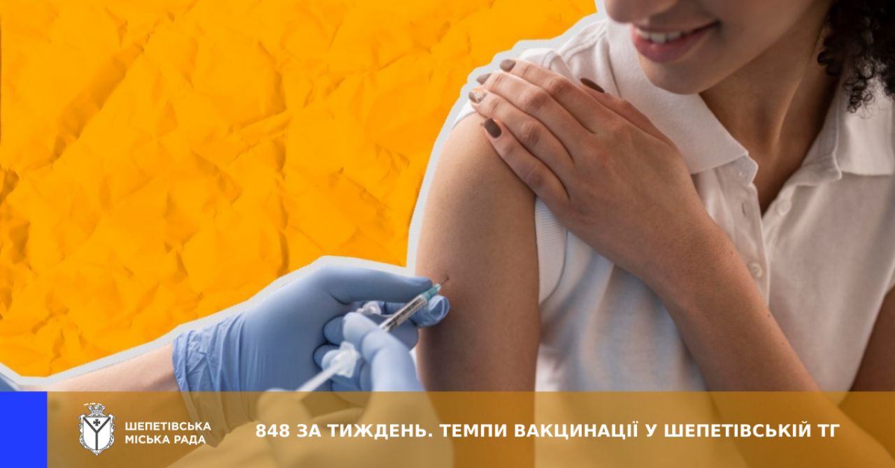 У Центрі вакцинації розповіли про залишки вакцин та темпи імунізації