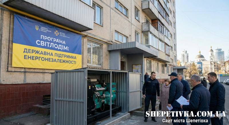 Генератор від держави: хто може скористатися новою програмою “СвітлоДІМ”