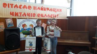 Юна грицівчанка визнана кращим читачем Хмельниччини