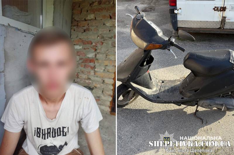 У Полонному суд виніс вирок молодику, який викрав мопед
