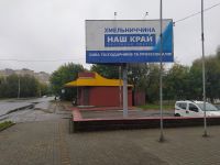 У Шепетівці зафіксували зовнішню рекламу кандидатів і партій без вихідних даних
