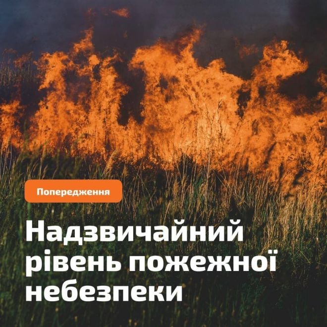 Рятувальники гасили пожежі у Плесні та Лозичному, а відзавтра оголошено надзвичайний рівень пожежної небезпеки