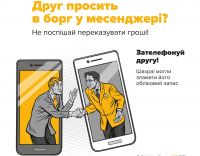 Майже 26 тис грн переказала шепетівчанка шахраям, які видали себе за її знайомого