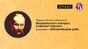 Шепетівчанка пробилась до фінального етапу Всеукраїнського конкурсу учнівської творчості