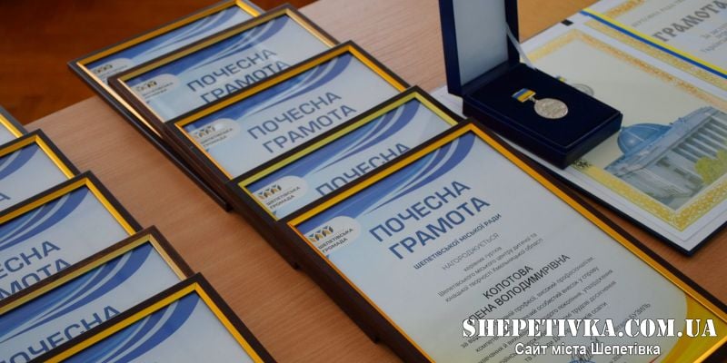 У Шепетівці з прийдешнім професійним святом привітали освітян громади