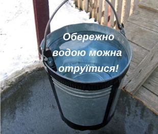 31 криниця в Шепетівці забруднена нітратами, пити воду з них заборонено