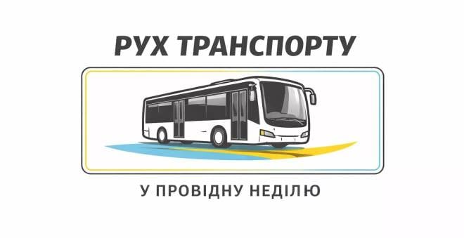 Рух транспорту на Провідну неділю у Шепетівці: графіки додаткових автобусів та обмеження руху