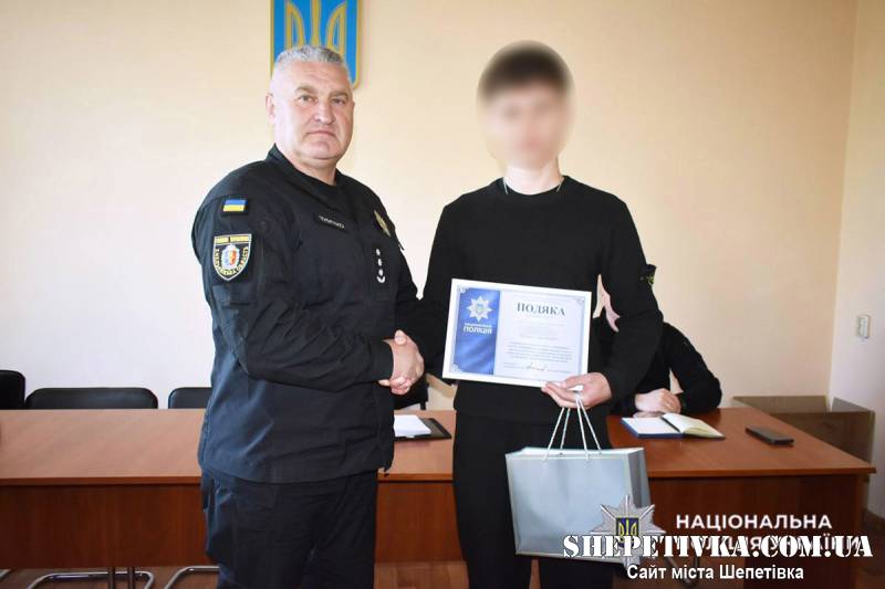 Не на того напали: у Шепетівці 15-річний ліцеїст повідомив у поліцію про сробу вербування