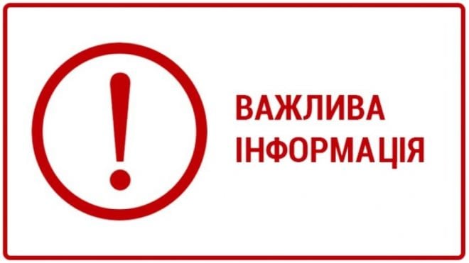 Зміни в розкладі руху громадського транспорту на період ремонтних робіт по вулиці Валі Котика