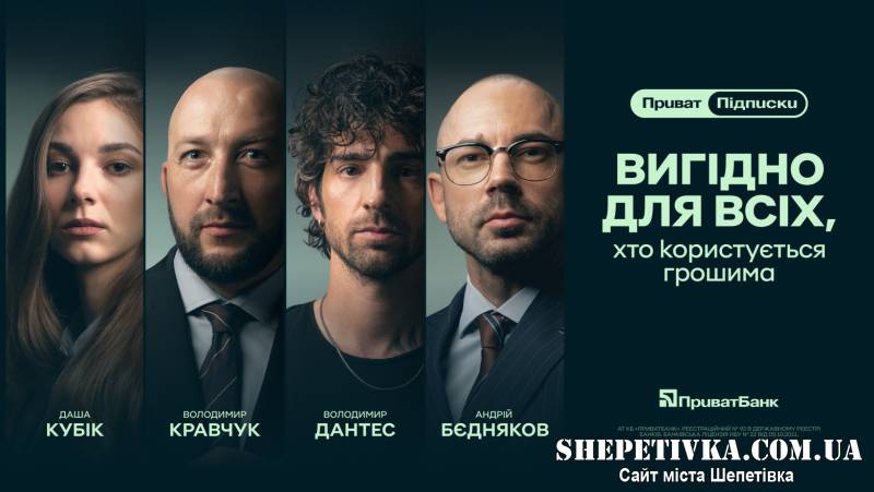 ПриватБанк запустив новий сервіс «Підписки»: як отримувати до 1000 грн щомісячної вигоди