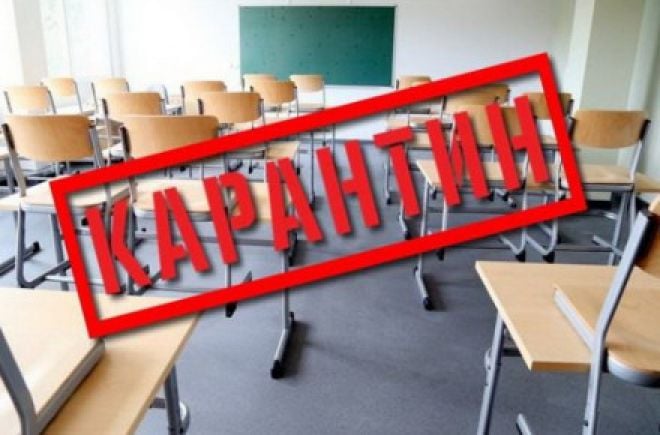 У більшості шкіл Шепетівки оголосили карантин