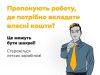 "Додатковий заробіток" обійшовся жителю Шепетівщини у 33 тисячі гривень