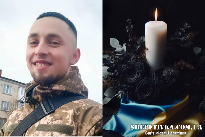 У бою загинув уродженець села Гута Віталій Мосійчук: прощання із захисником відбудеться у Шепетівці