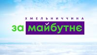 Партія «ЗА МАЙБУТНЄ» вимагає від влади виконати вимоги законодавства і підняти зарплати освітянам!