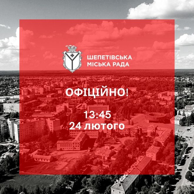 Міська влада Шепетівки прозвітувала про підготовку до надзвичайних ситуацій