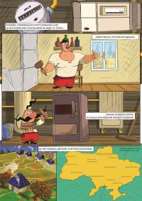 «Як козаки енергонезалежність розвивали» в коміксах