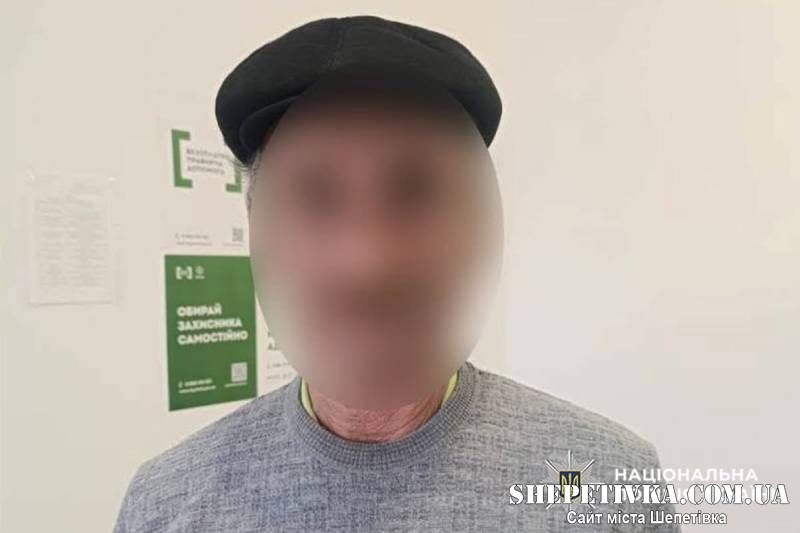 Ігнорував заборону суду та знущався з родини: на Шепетівщині засудили домашнього тирана