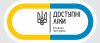Оголосили список аптек, де можна безкоштовно брати ліки