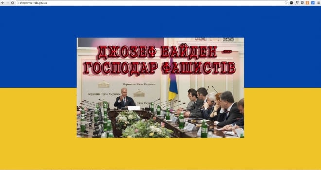 Противники приїзду Байдена зламали офіційний сайт Шепетівки